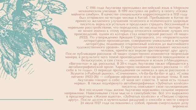 Творческие проекты учащихся 10-х классов по зарубежной литературе