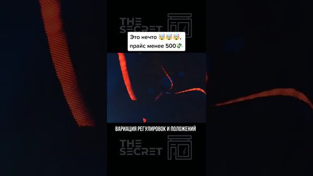 THE SECRET ⛩ | Топ🔥 #алиэкспресс  #товарыизкитая  #игровойстул #кресло  #дляпк #товарыдлядома