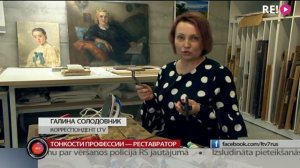 Тонкости профессии — реставратор