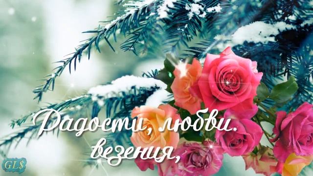 25 января день Татьяны Красивое Поздравление С Днем Татьяны Музыкальная видео открытка Tatiana's da