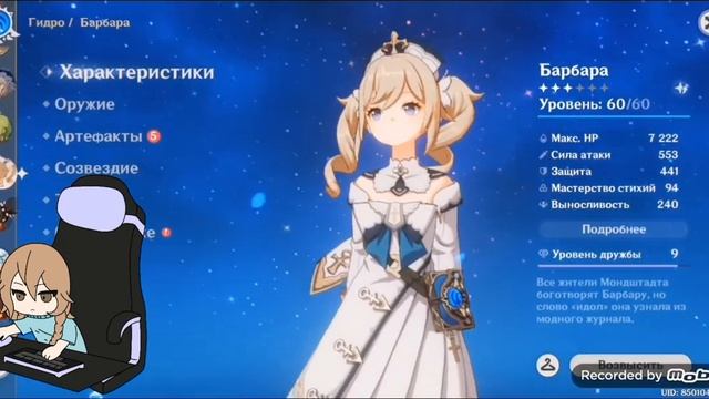 57 ранг, обозреваю акк, я теперь ПРОФИ? геншин импакт смотреть онлайн