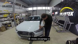 Нанесение плёнки на Ауди А4 | Solartek