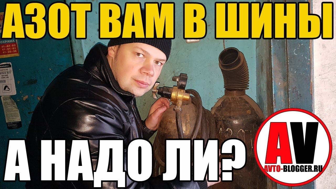 Надо ли