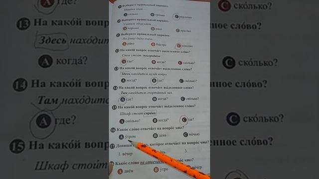 Rus dili.4sinif. Test.səh.70.71.72 смотреть онлайн