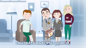 ВЫБОРЫ ПРЕЗИДЕНТА – 2024