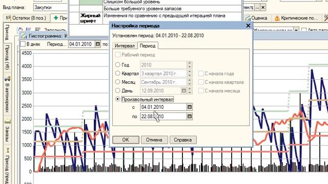 Объемно календарное планирование в 1С по ТО смотреть онлайн