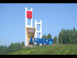 Объездная дорога г Ачинск Красноярский край март 2022г