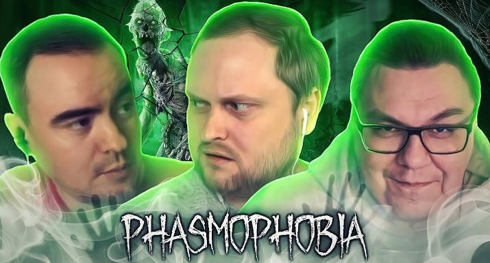 Смешные моменты с Куплиновым
PHASMOPHOBIA #3