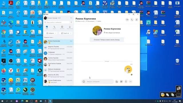 #дистанционноеобучение - Компьютерная грамотность для начинающих. Skype