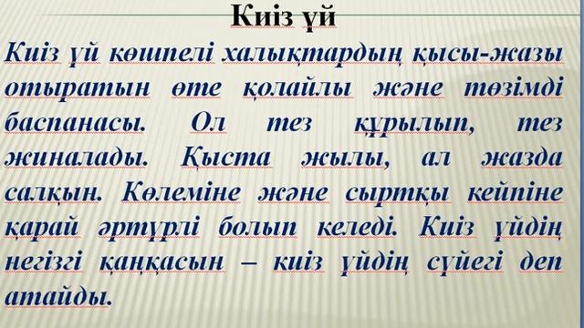 сөздік диктант. казакша диктант. слайд математика 3 сынып. матеметикалык есептерр 2сынып. диктант 4 сынып 3 тоқсан.