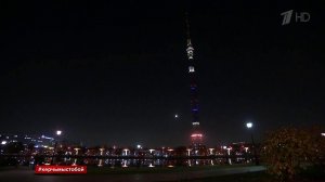 Подсветку Останкинской башни в знак траура отключили на сутки