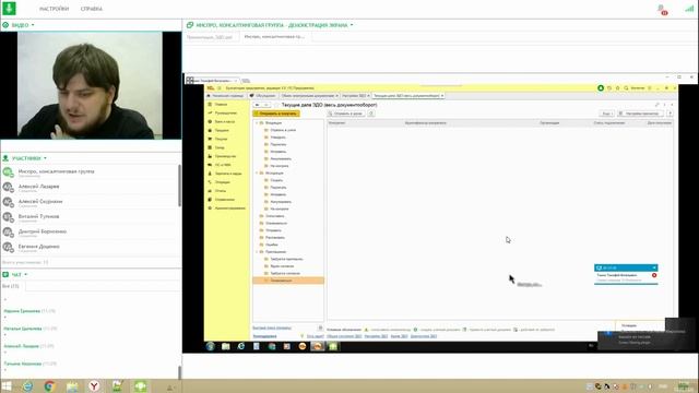1С-ЭДО. Возможности сервиса смотреть онлайн