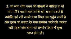 महिला की योनि चाटने के फायदे | Yoni Chatne Se Kya Hota Hai ? | psychology Facts about women