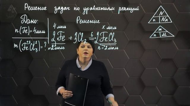 46. Расчеты по уравнениям химических реакций. 2 часть. 8 класс..mp4 смотреть онлайн