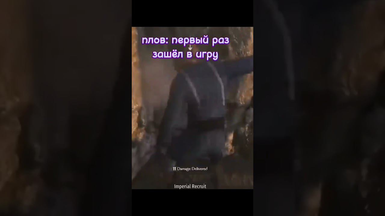 когда только зашёл в игру смотреть онлайн