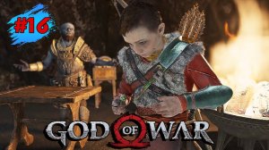 GOD OF WAR ➤Прохождение # 16 ➤ Ландсутерские Рудники / Чара - Душа Андвари