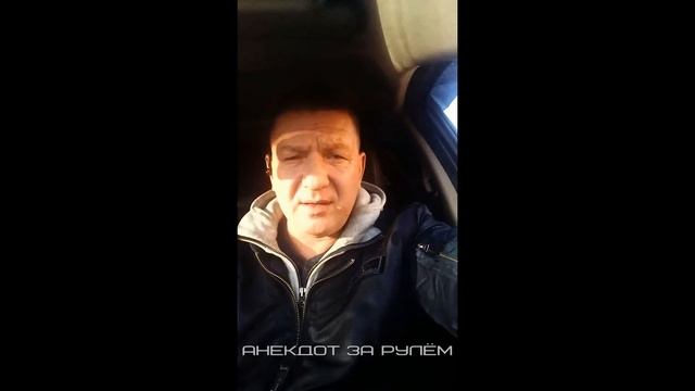 Анекдот за рулём - Про пулю в лоб смотреть онлайн