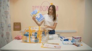 Обзор готовой сумки в роддом 2020 , комплектация "оптимальный"