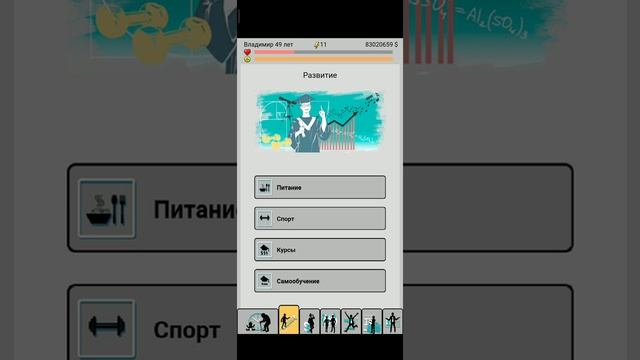Лайфхак как стать богатым в New life 2,и баг как стать бесмертным в New life 2.Life hack how to bec