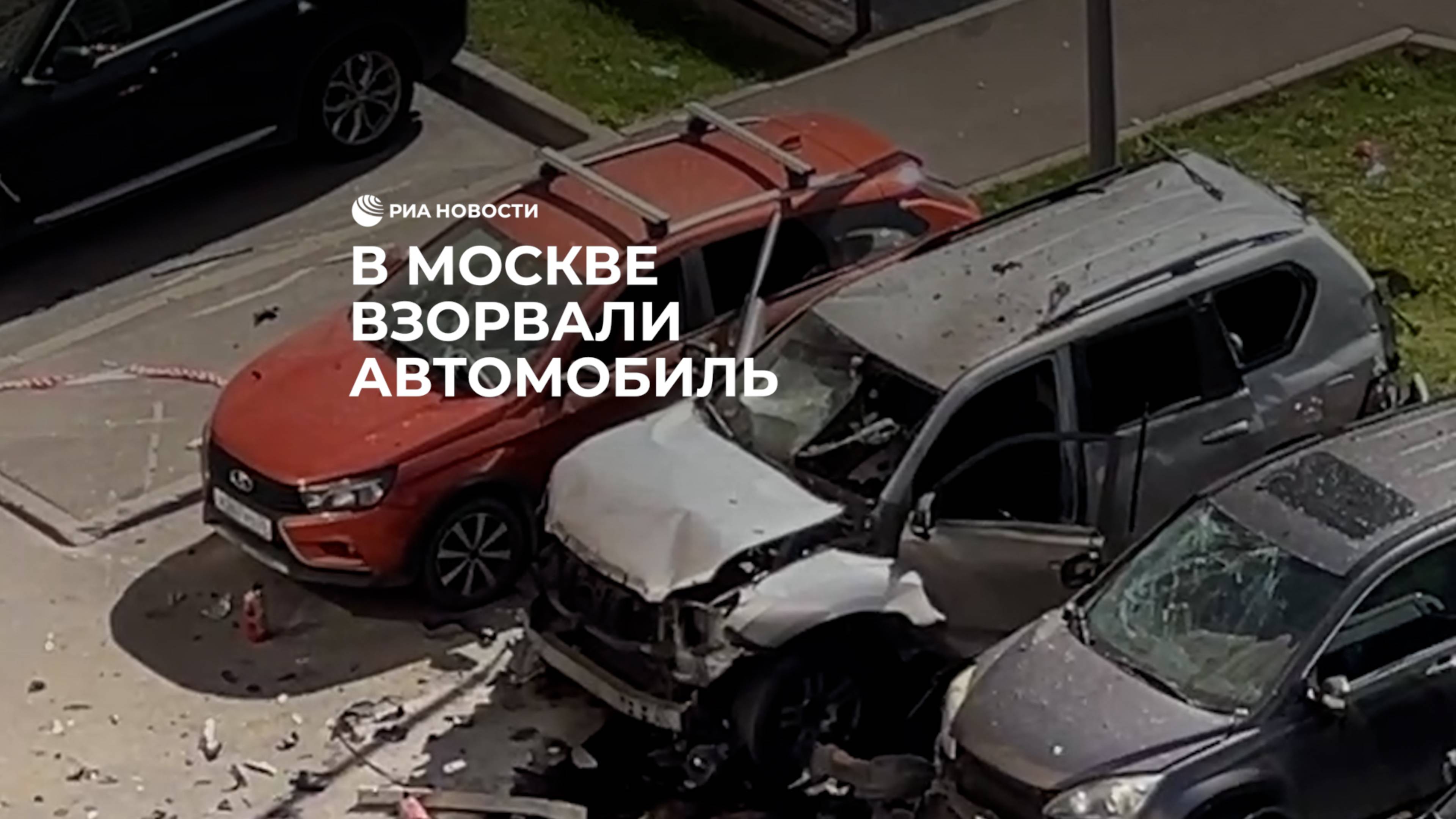 В Москве взорвали автомобиль