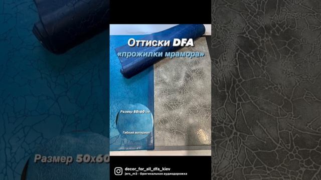 Прожилка мрамора ! Венецианская штукатурка! Оттиски DFA смотреть онлайн
