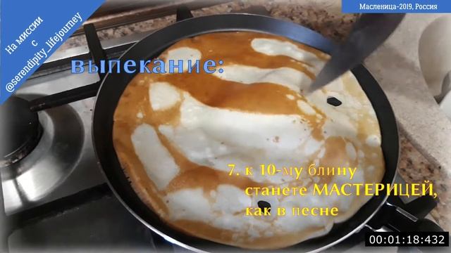 Масленица 2019 в России: печем блины сами, провожаем зиму - встречаем весну!