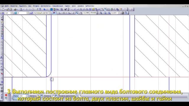 ГР№10 Выполнение чертежа резьбового соединения
