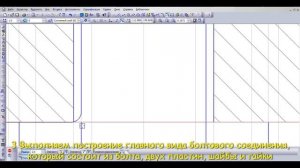 ГР№10 Выполнение чертежа резьбового соединения