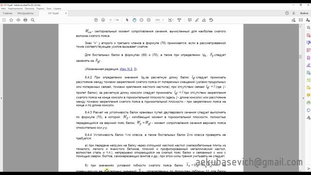Конструктивный расчет внецентренно-сжатых и сжато-изгибаемых стальных элементов в ЛИРА-САПР