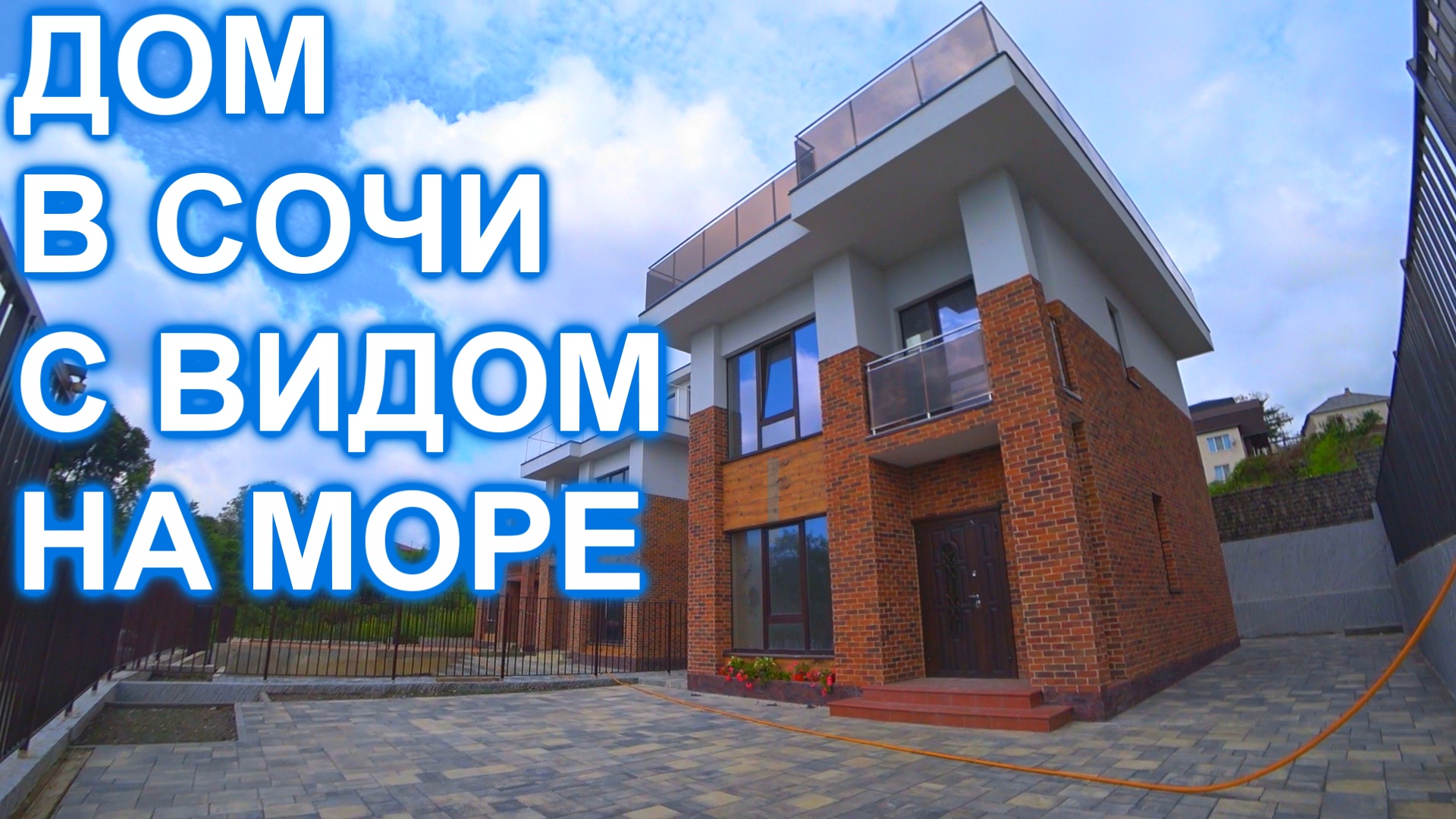 Новый дом в Сочи Адлере с видом на море!