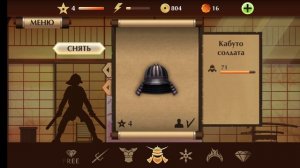 Shadow Fight 2 #5