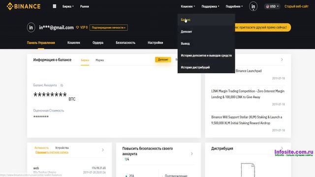 Опять Халява денег! Биржа Binance раздаст 9 500 000 Stellar XLM это 775 000$ за смотреть онлайн