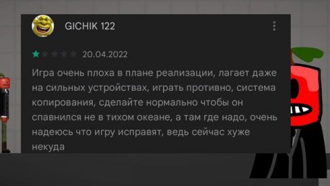 тупые отзывы melon playground