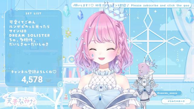 【歌枠】初見さんに見つけてほしい💕かわいい曲多めで歌います♪ 推してほしいなっ🌟【#天音なみだ / Vtuber】