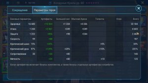 RAID SL: Кальвалакс с книгами на КБ. Годен к прокачке?