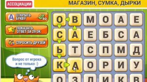 ОТВЕТЫ игра КОТ СЛОВОПЛЕТ 211, 212, 213, 214, 215, 216, 217, 218, 219, 220 уровень. Одноклассники.