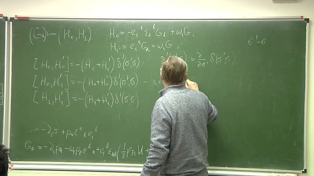 М.О. Катанаев. Лекция 9. Двумерная гравитация с кручением смотреть онлайн