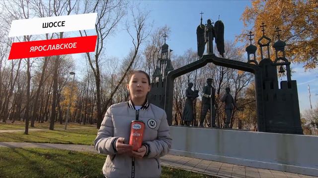 Ярославское шоссе
