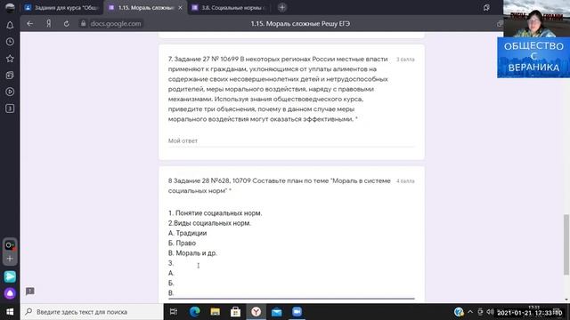 Как делать план в ЕГЭ по обществознанию смотреть онлайн