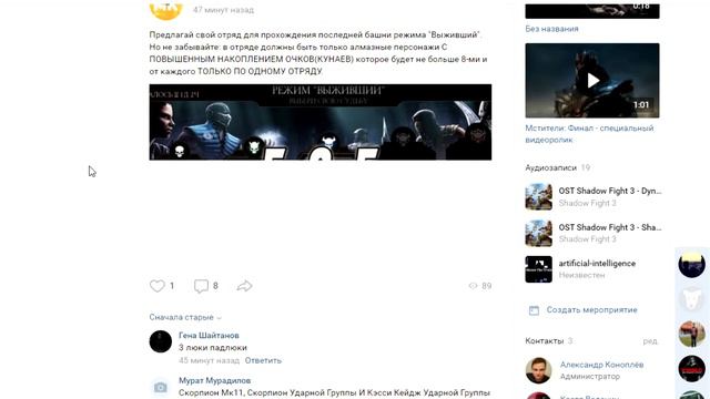 Проходим отрядами подписчиков режим "Выжившний" в игре Мортал Комбат мобайл(МК Мобайл) смотреть онлайн