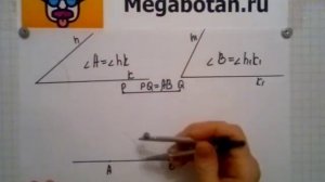 Номер 289 Геометрия 7 9 класс Атанасян