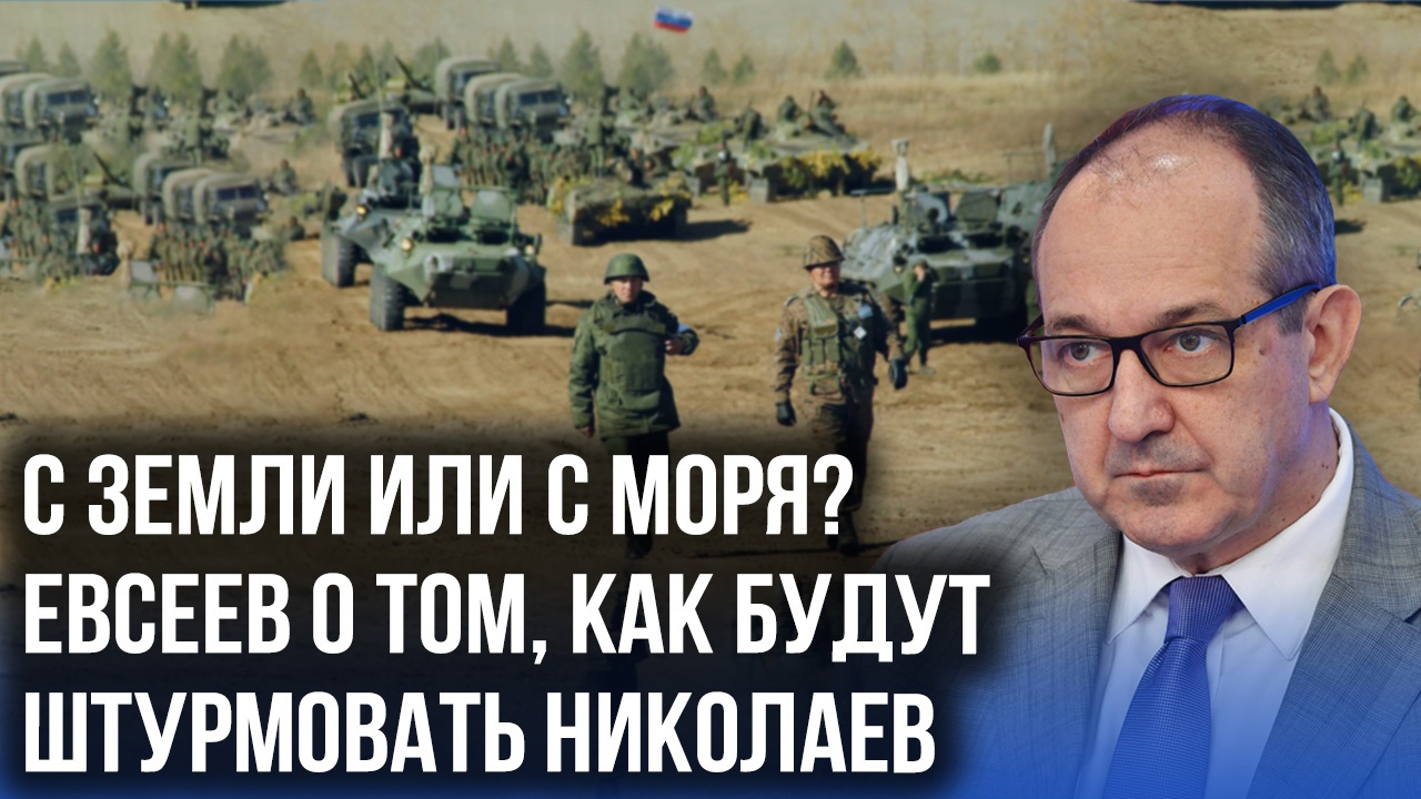 Артиллерия и спецназ: Евсеев рассказал, чем, когда и как завершат освобождение Донбасса