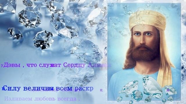 песня Алмазное сердце Эль Мории(песня 202 на русском языке )#фиолетовоепламя #медитация #