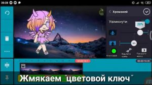 Туториал :3 как сделать плавную ходьбу в Гача лайф? :3