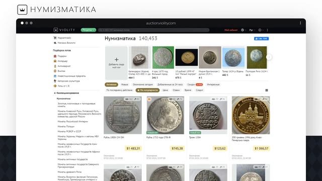 Где выгодно продать АНТИКВАРИАТ в столь нелёгкое время смотреть онлайн