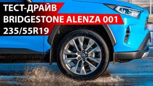 Сделано в Японии! Обзор и детальный тест летних шин Bridgestone Alenza 001