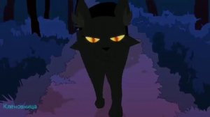 •Коты - Воители ~ Гюрза•