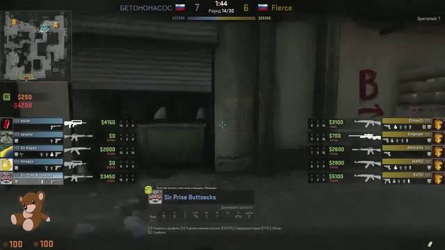 Бетононасос vs Fierce @ de_dust2