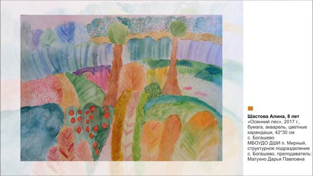 Виртуальная выставка Там, где я живу МБОУДО ДШИ п Мирный смотреть онлайн