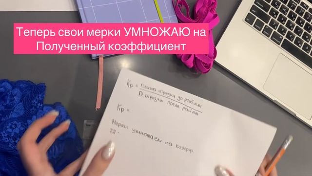 Как определить коэффициент эластичности кружева и других материалов.